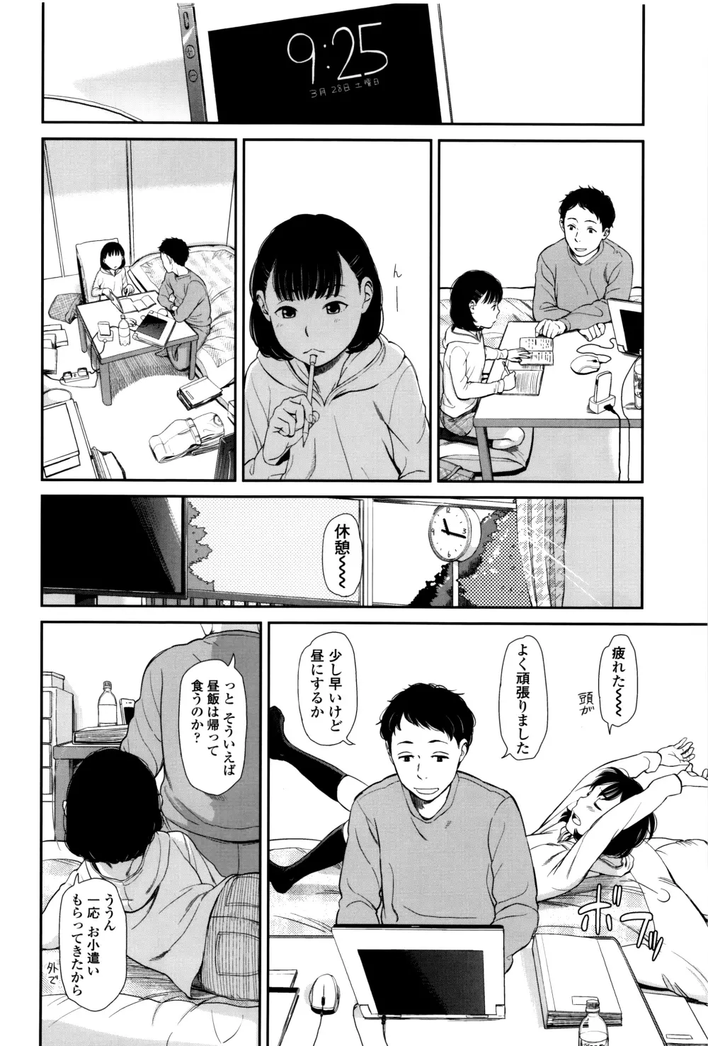 いもーてぃぶ + イラストカード Page.33