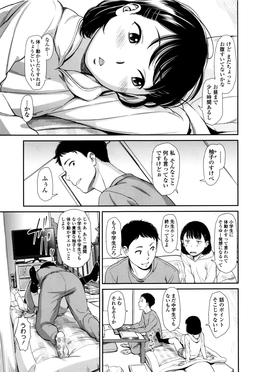 いもーてぃぶ + イラストカード Page.34