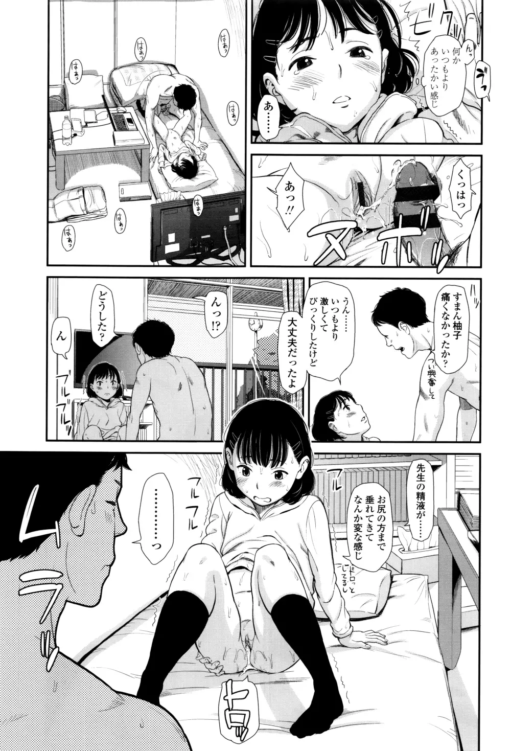 いもーてぃぶ + イラストカード Page.42