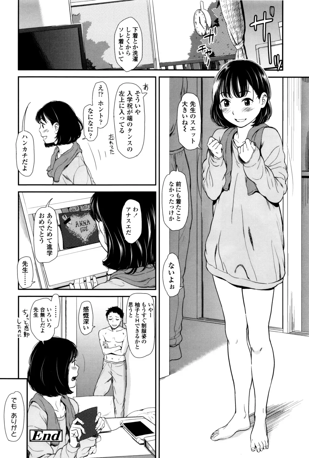 いもーてぃぶ + イラストカード Page.47