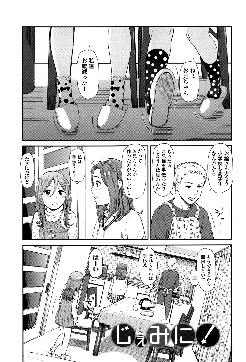 いもーてぃぶ + イラストカード Page.48