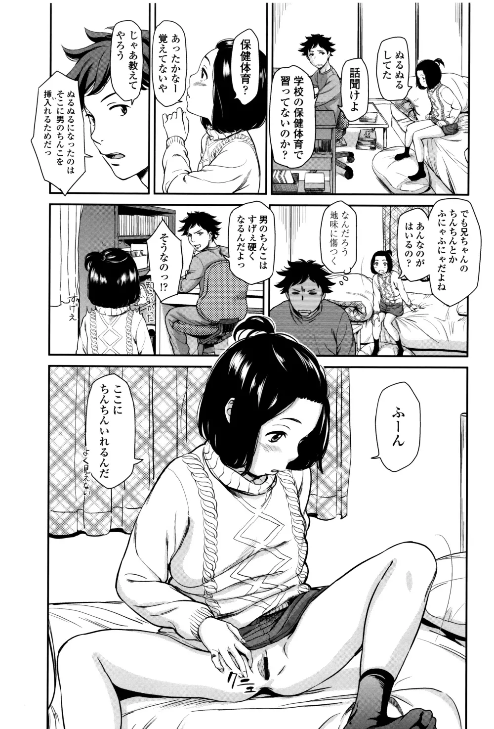 いもーてぃぶ + イラストカード Page.74