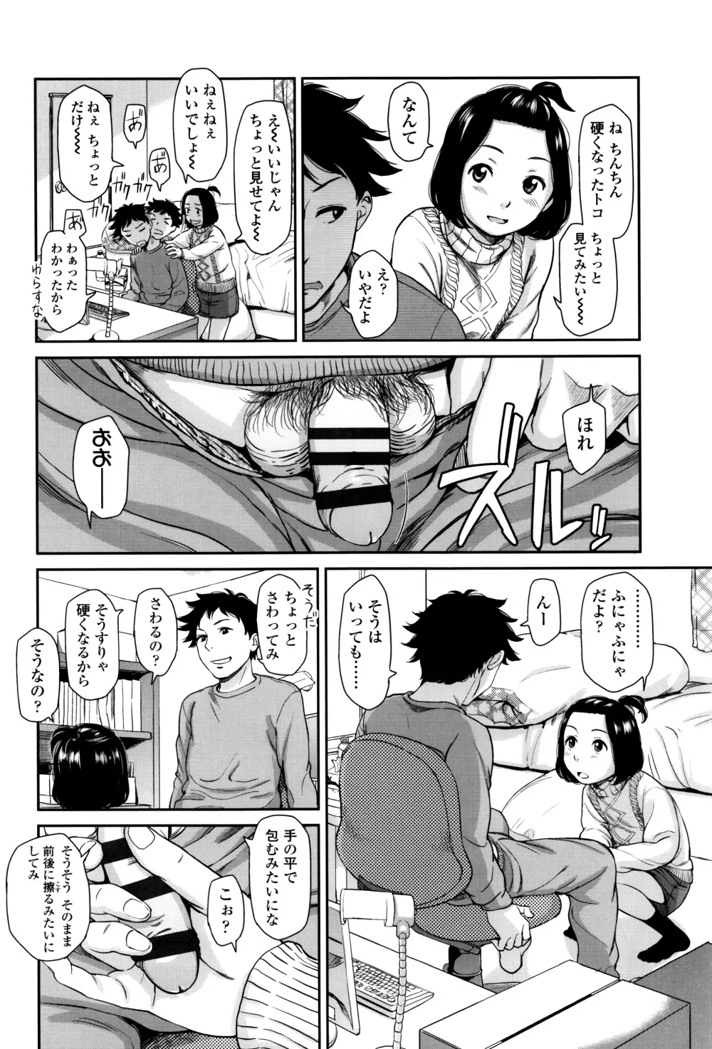 いもーてぃぶ + イラストカード Page.75