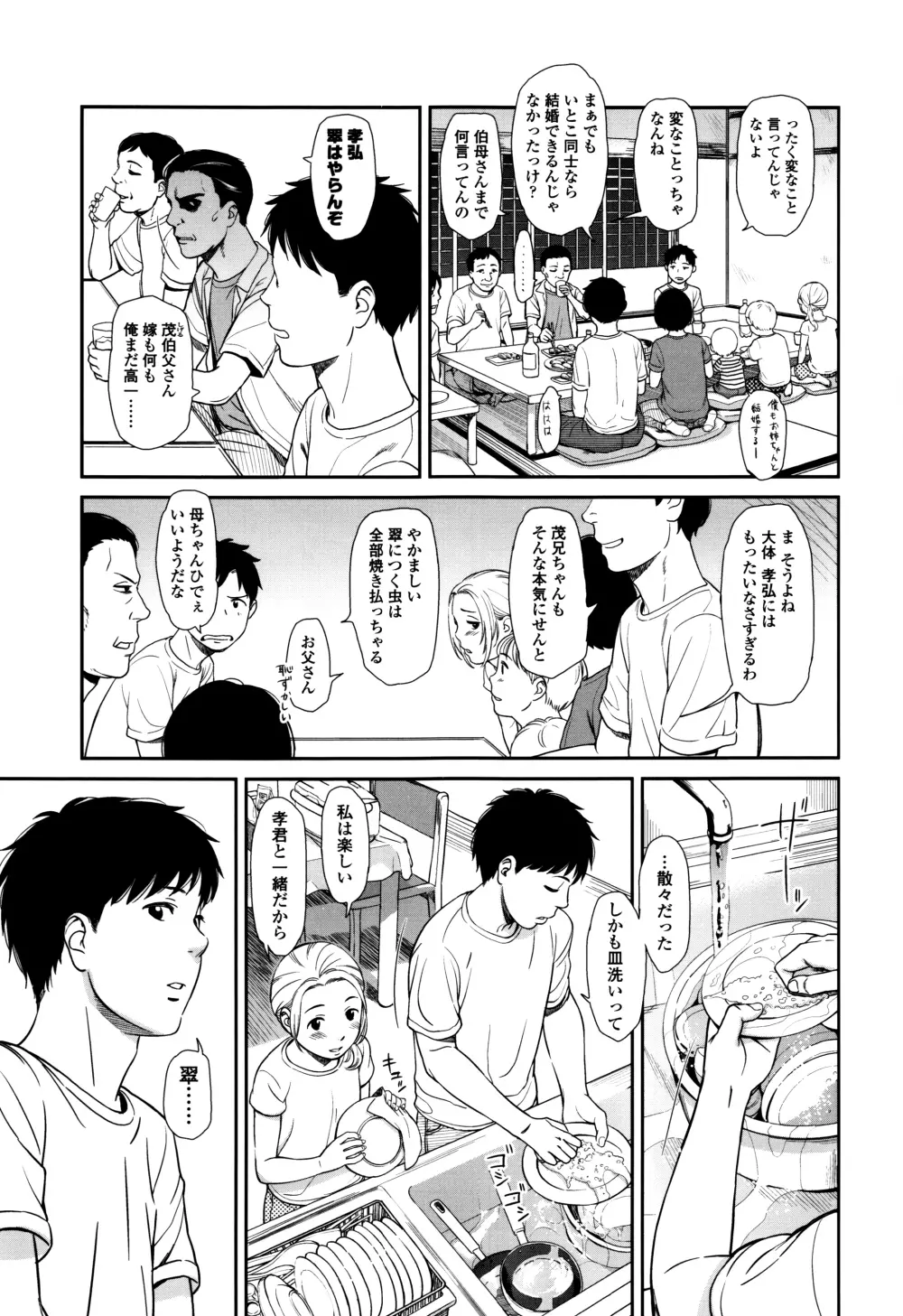 いもーてぃぶ + イラストカード Page.94