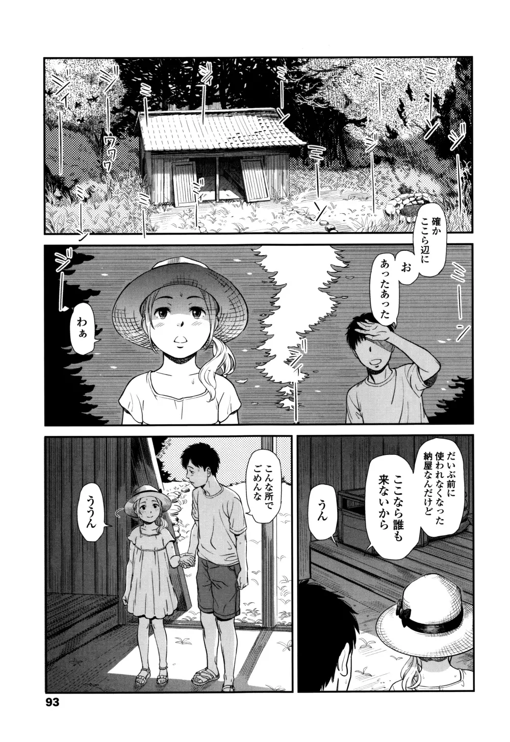 いもーてぃぶ + イラストカード Page.96