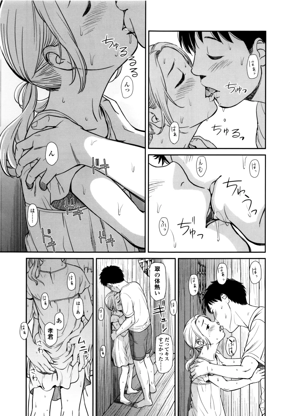 いもーてぃぶ + イラストカード Page.98