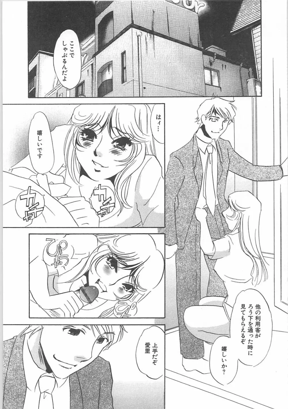 インモラル Page.26