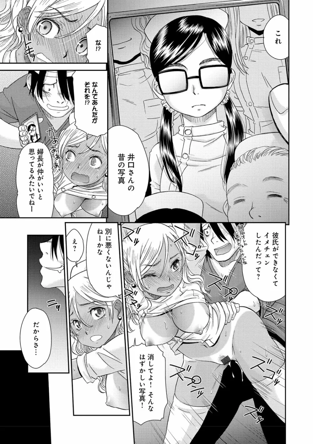 褐色少女コンプレックス Page.215