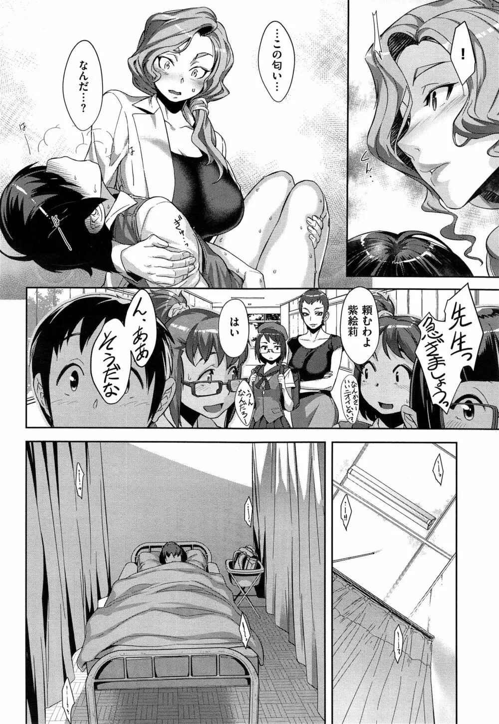 コミック エグゼ 01 Page.174