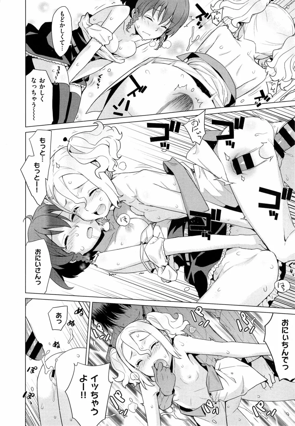 コミック エグゼ 01 Page.220