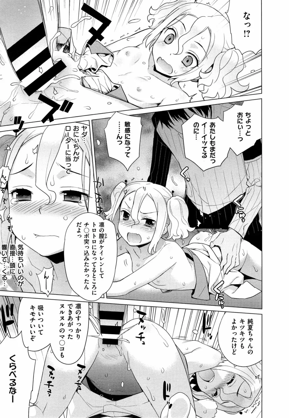 コミック エグゼ 01 Page.225