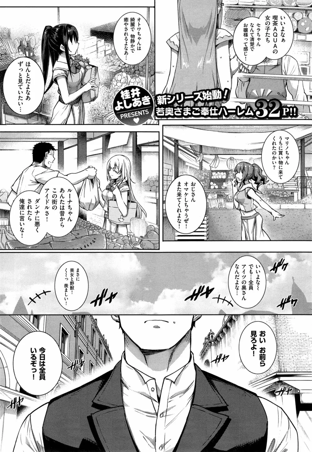 コミック エグゼ 01 Page.25