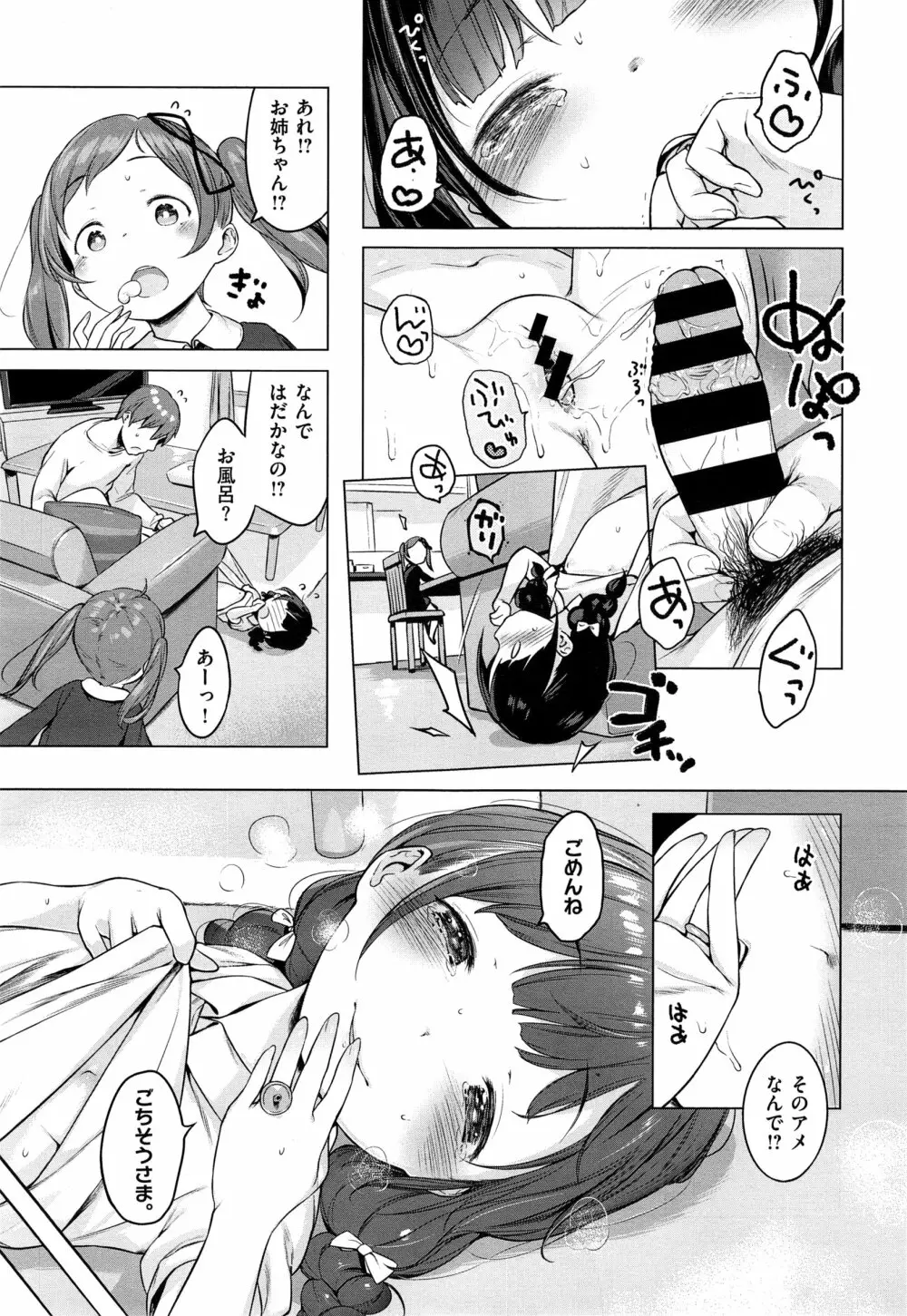 コミック エグゼ 01 Page.279