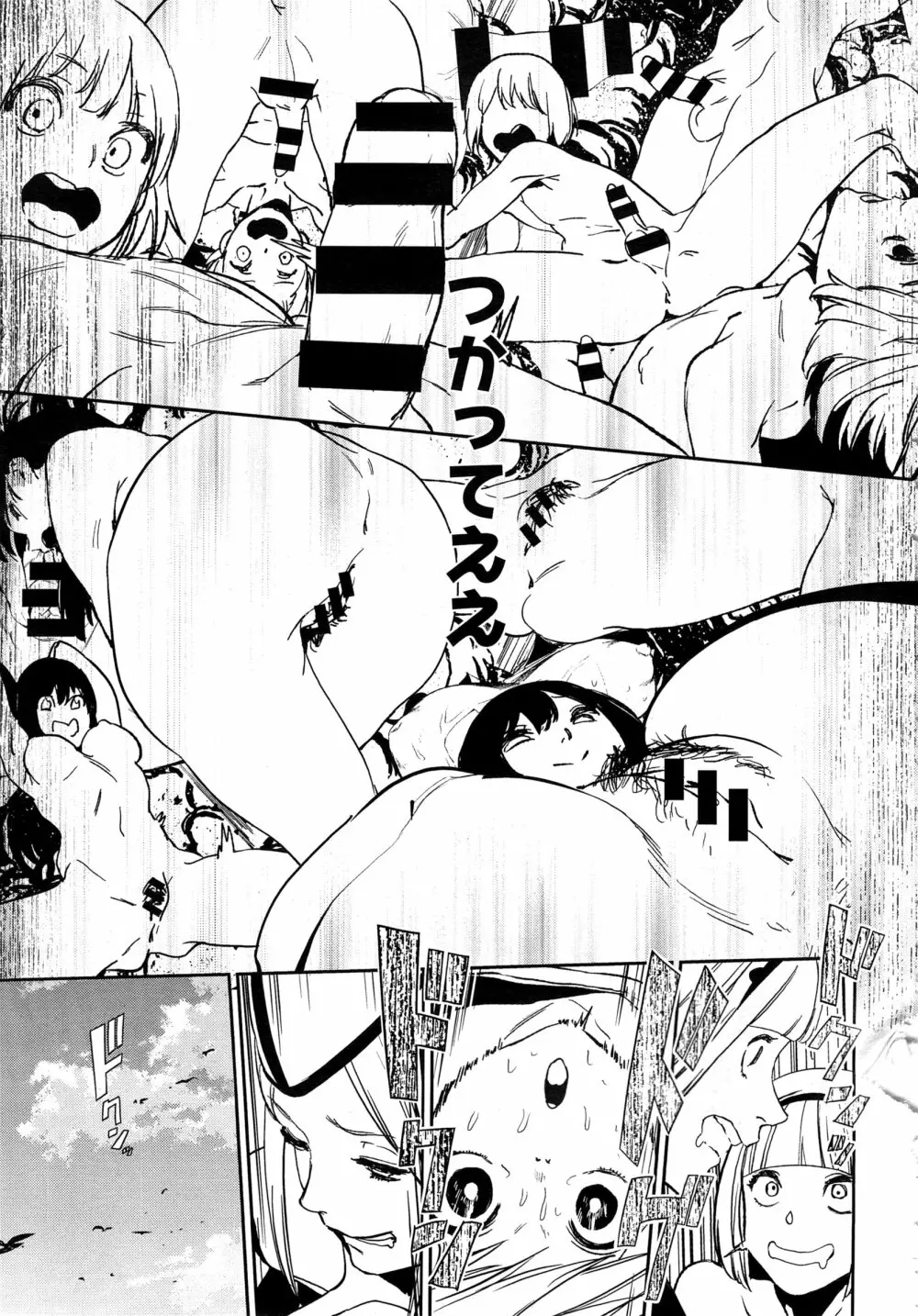 コミック エグゼ 01 Page.309