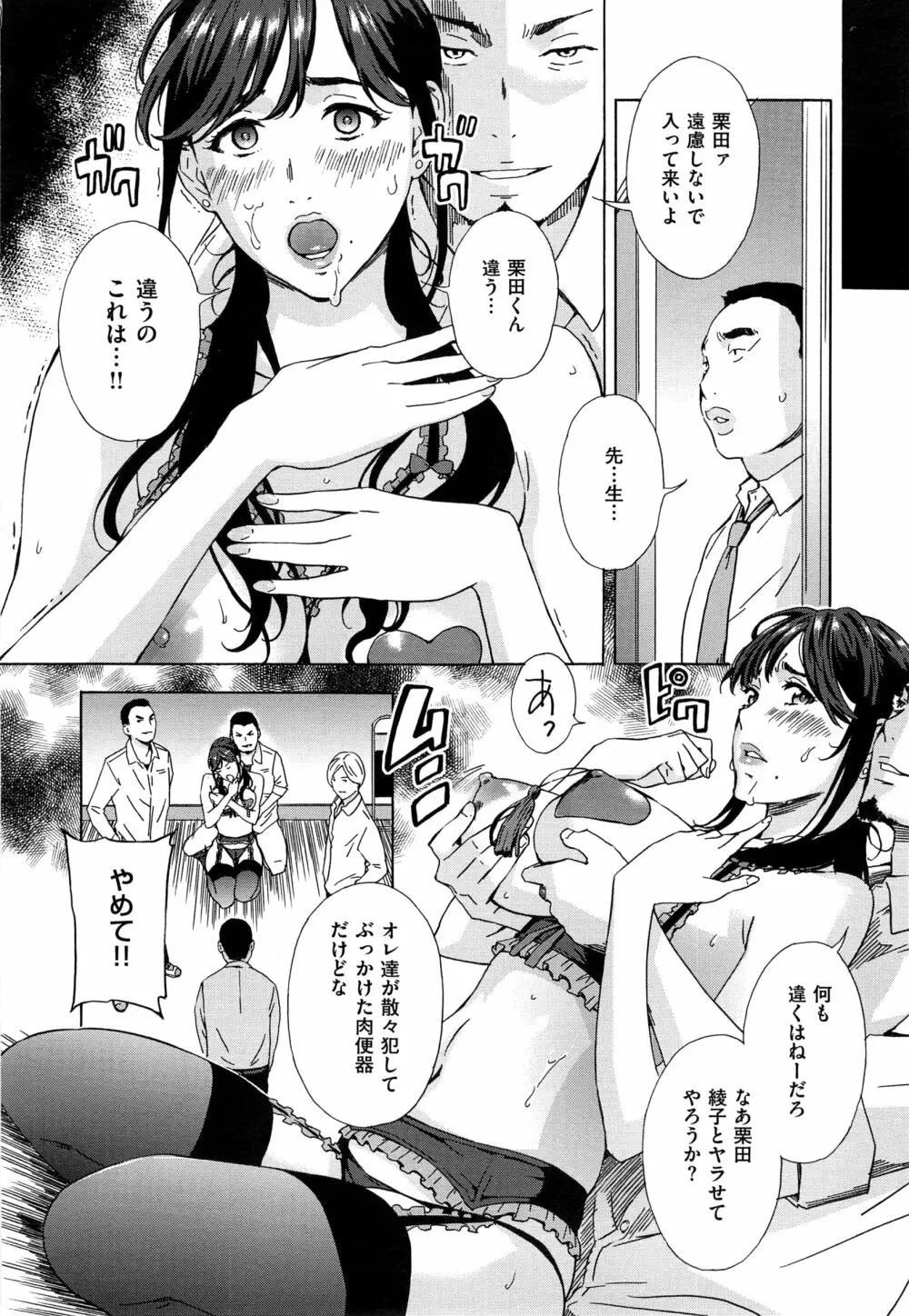 コミック エグゼ 01 Page.330