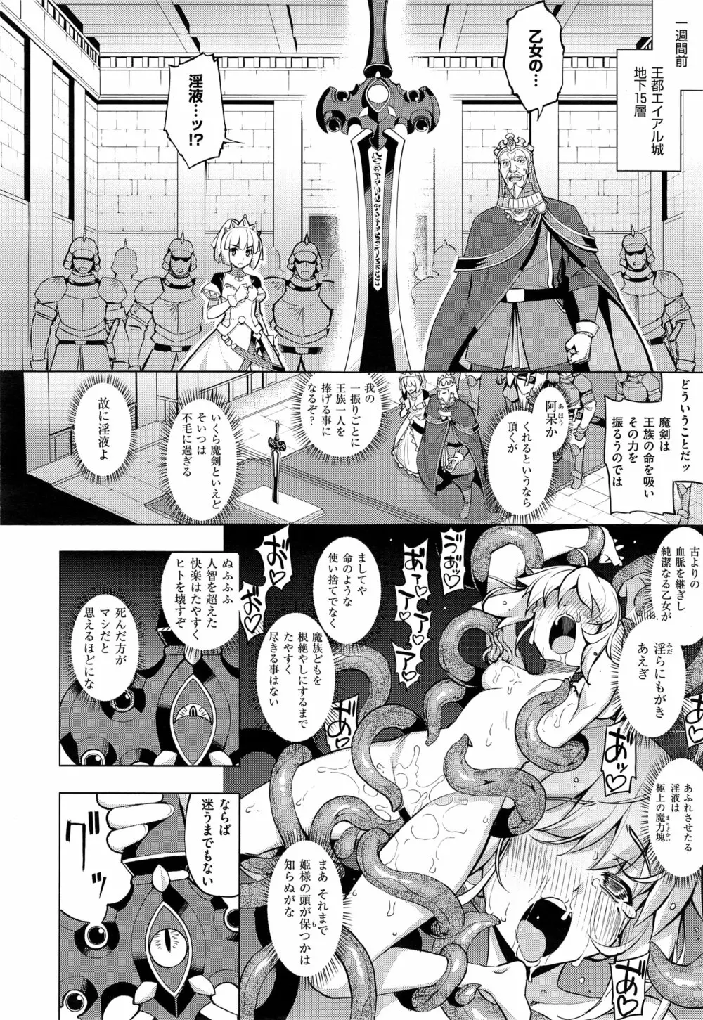 コミック エグゼ 01 Page.350