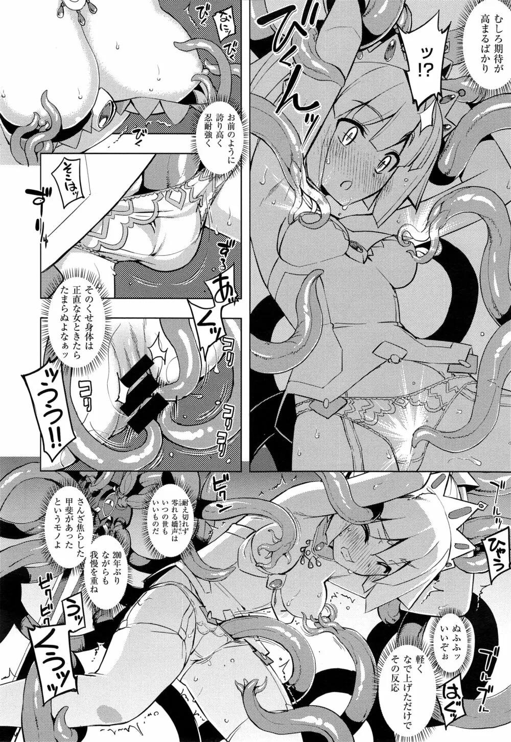 コミック エグゼ 01 Page.354