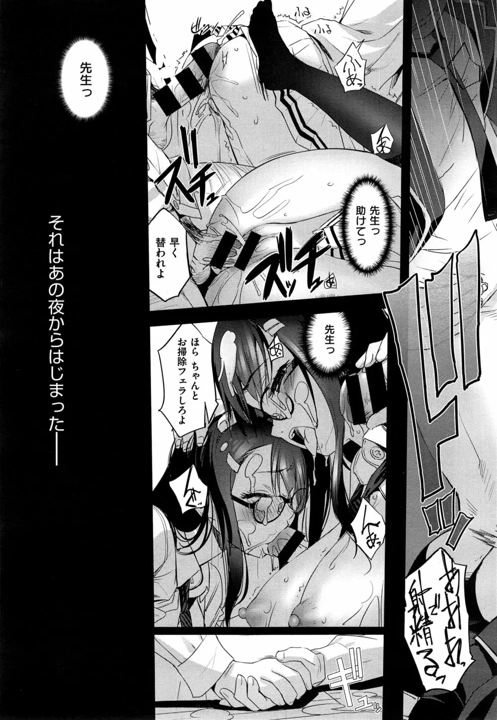 コミック エグゼ 01 Page.383