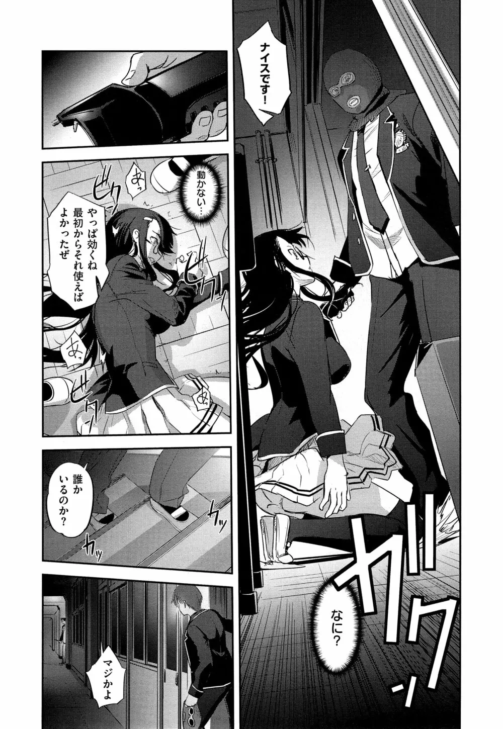 コミック エグゼ 01 Page.387