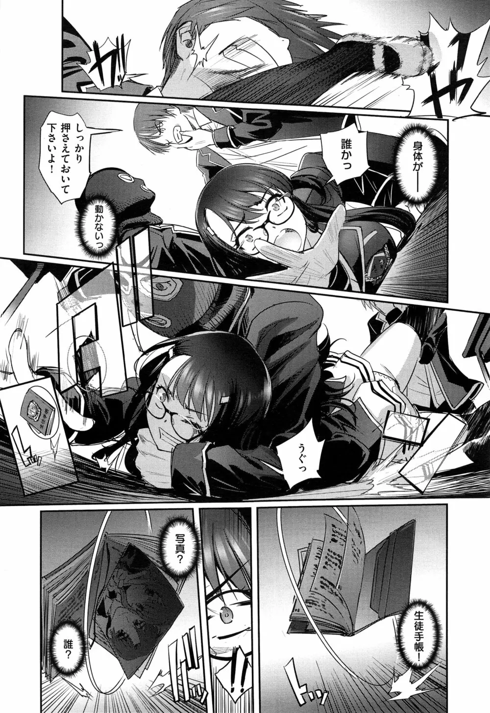 コミック エグゼ 01 Page.394