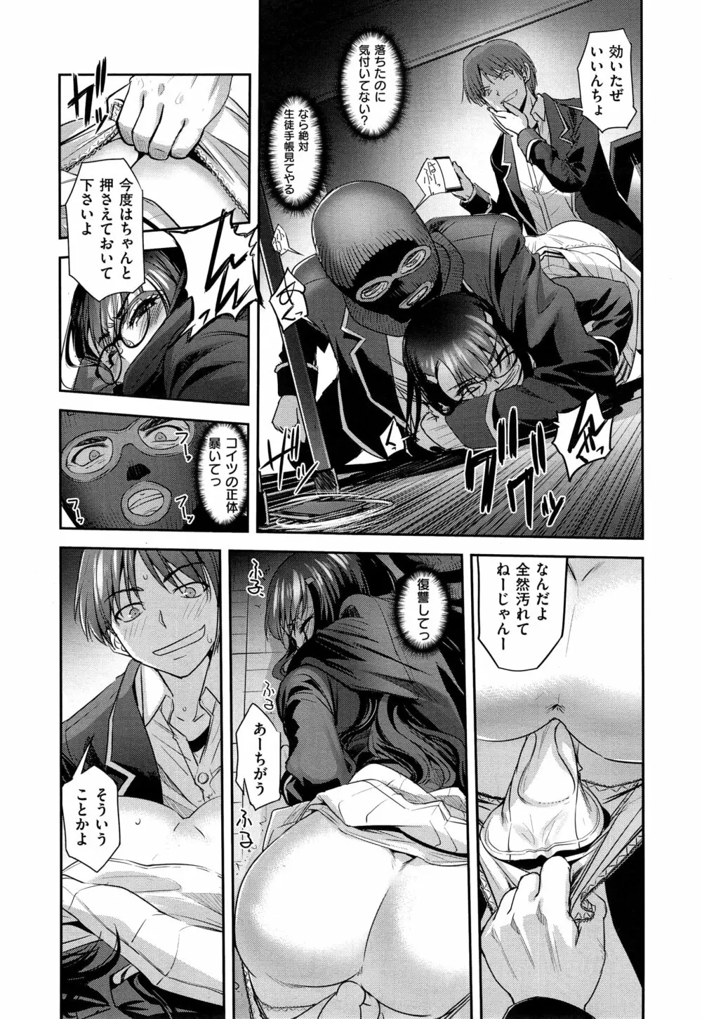 コミック エグゼ 01 Page.395
