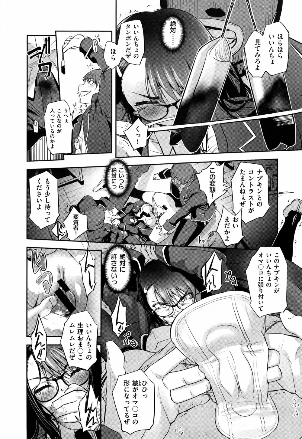 コミック エグゼ 01 Page.398