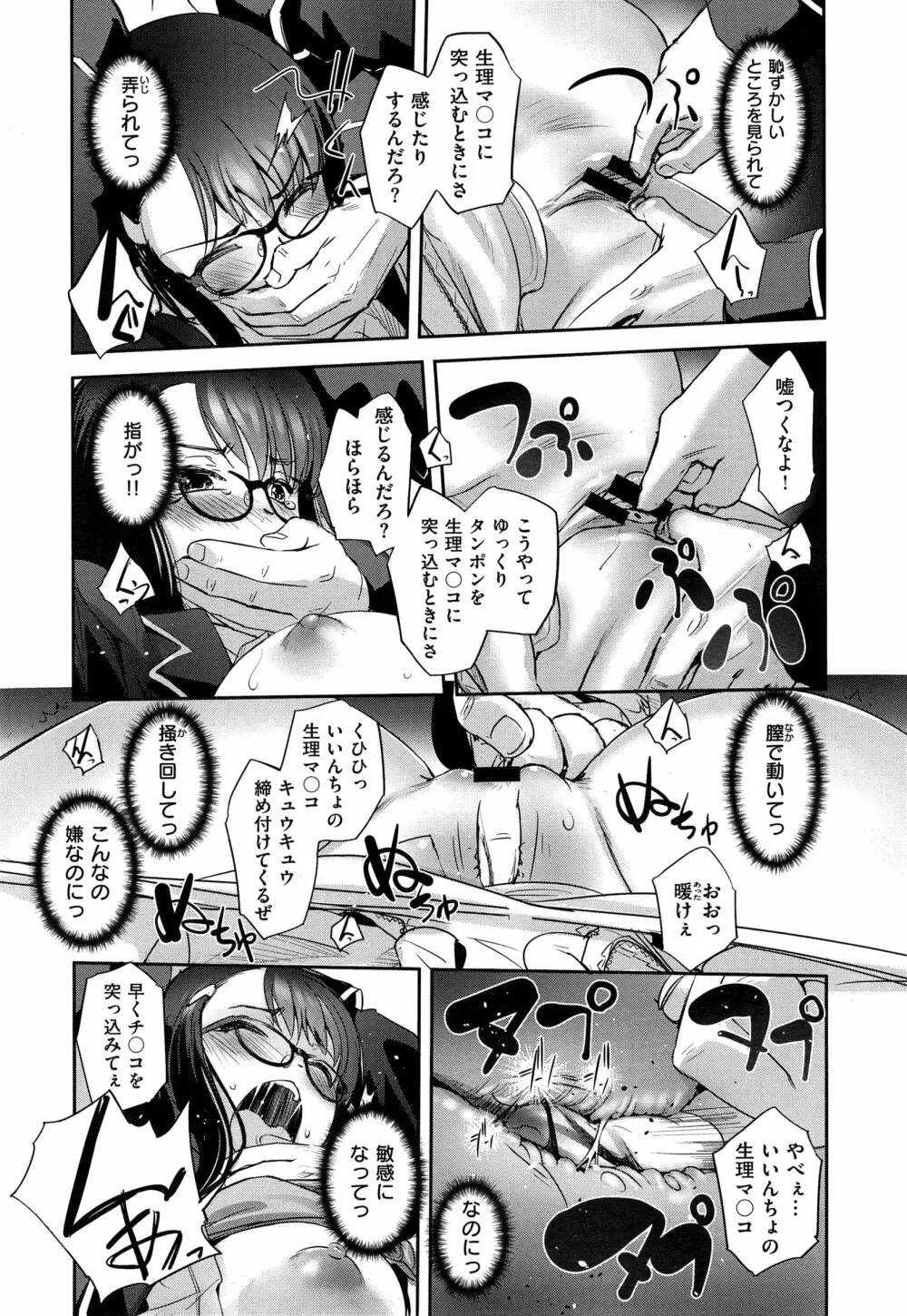 コミック エグゼ 01 Page.399