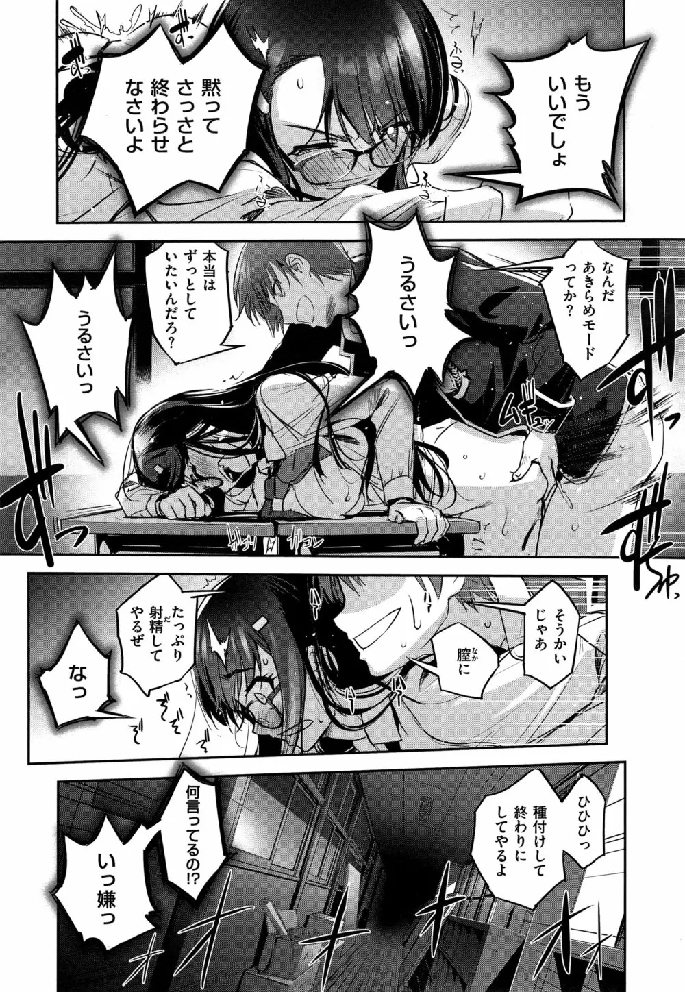 コミック エグゼ 01 Page.411