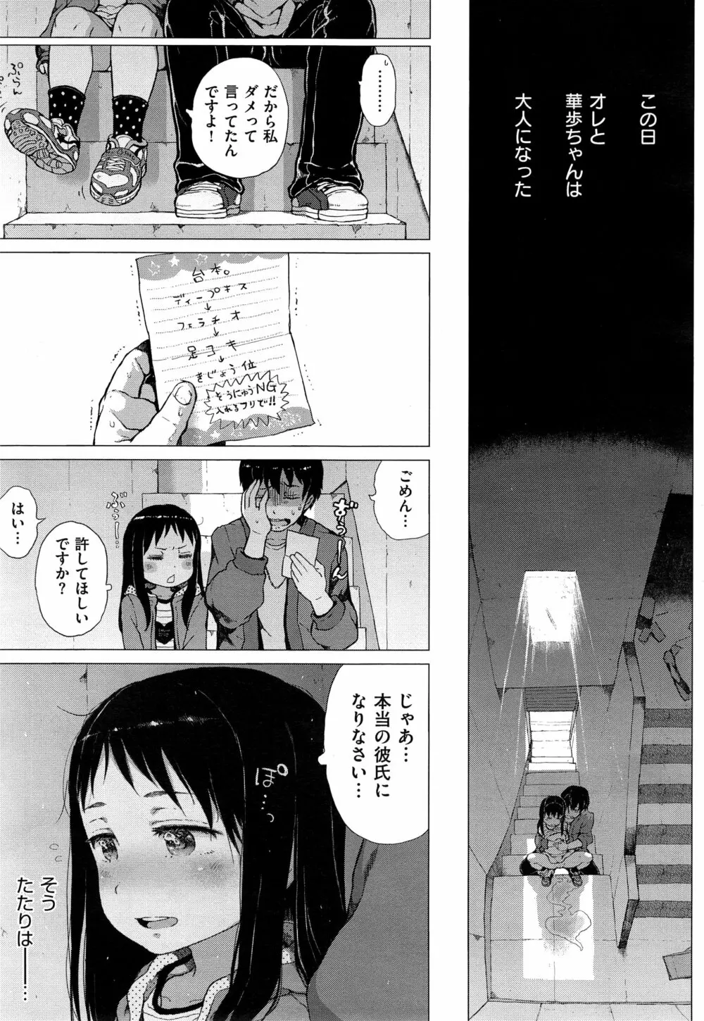 コミック エグゼ 01 Page.443