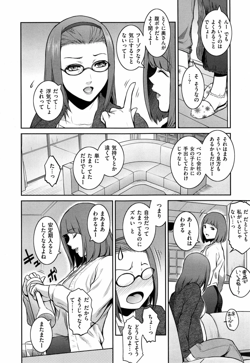 コミック エグゼ 01 Page.448