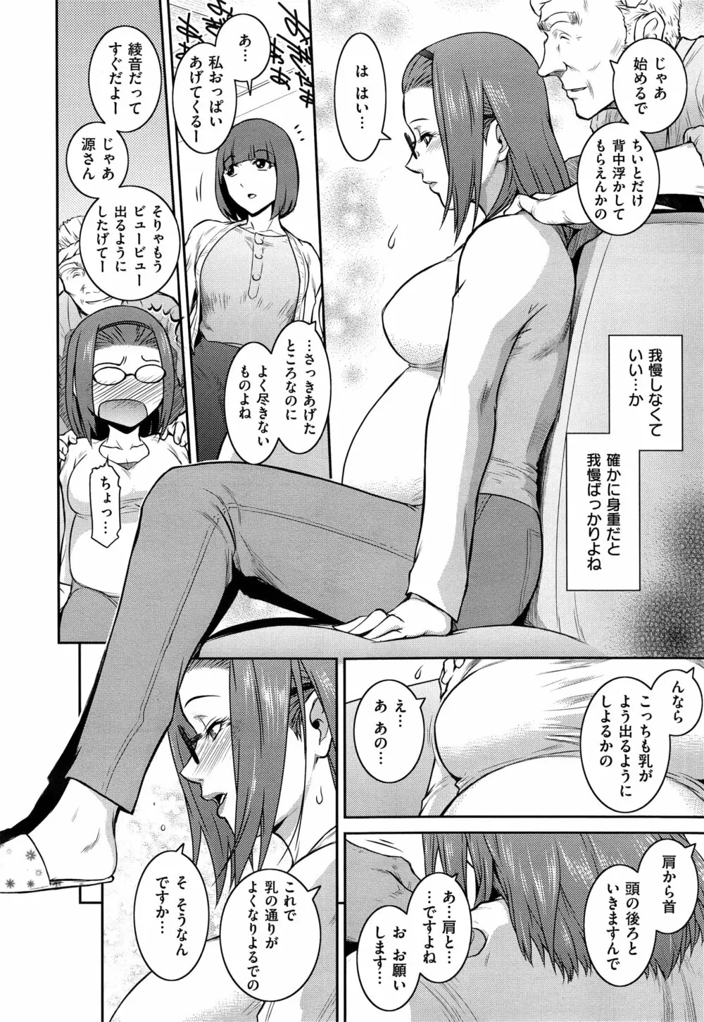コミック エグゼ 01 Page.454