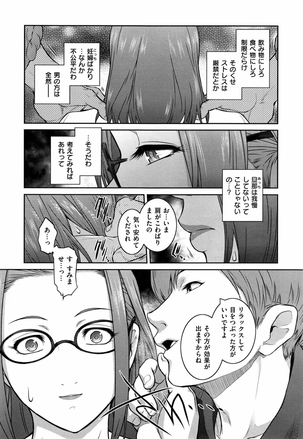 コミック エグゼ 01 Page.455