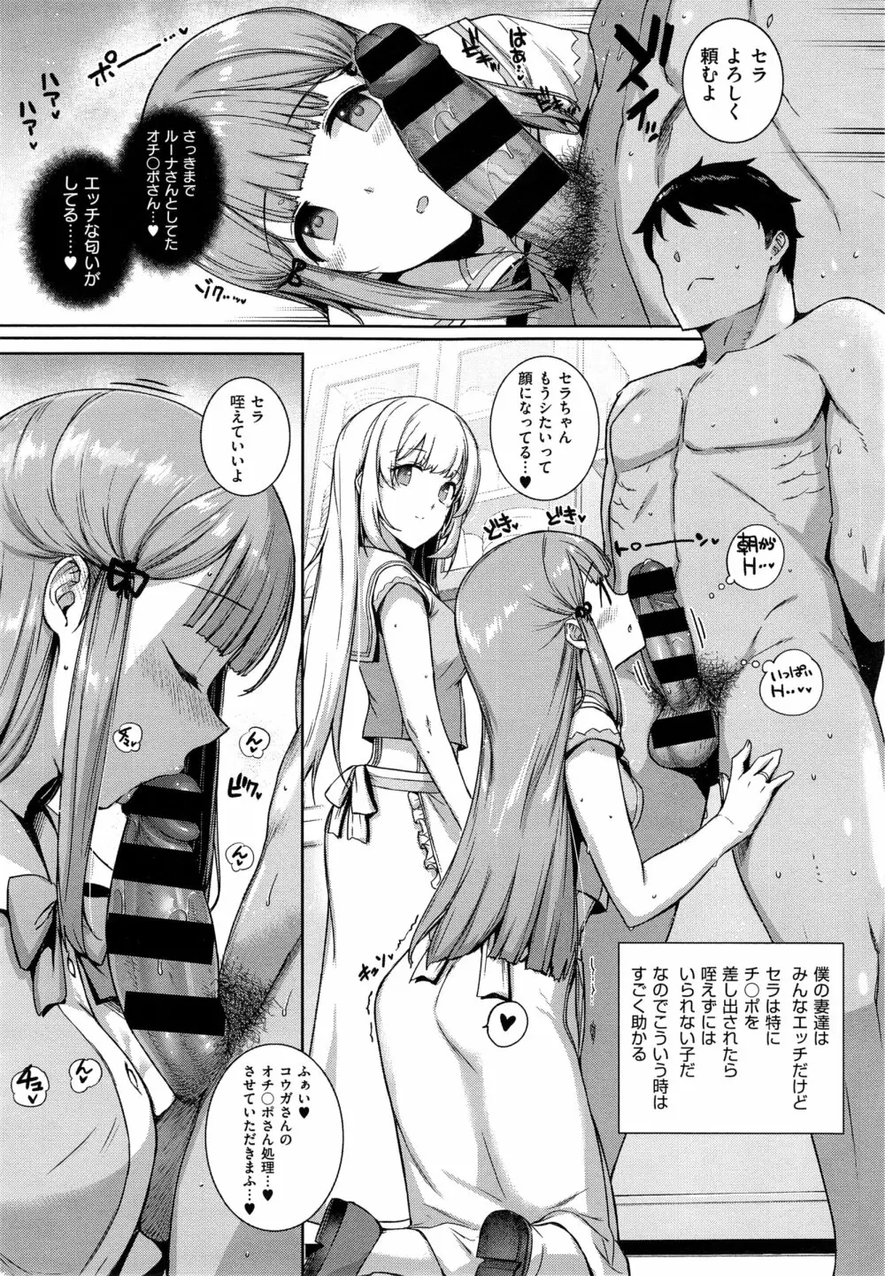コミック エグゼ 01 Page.48