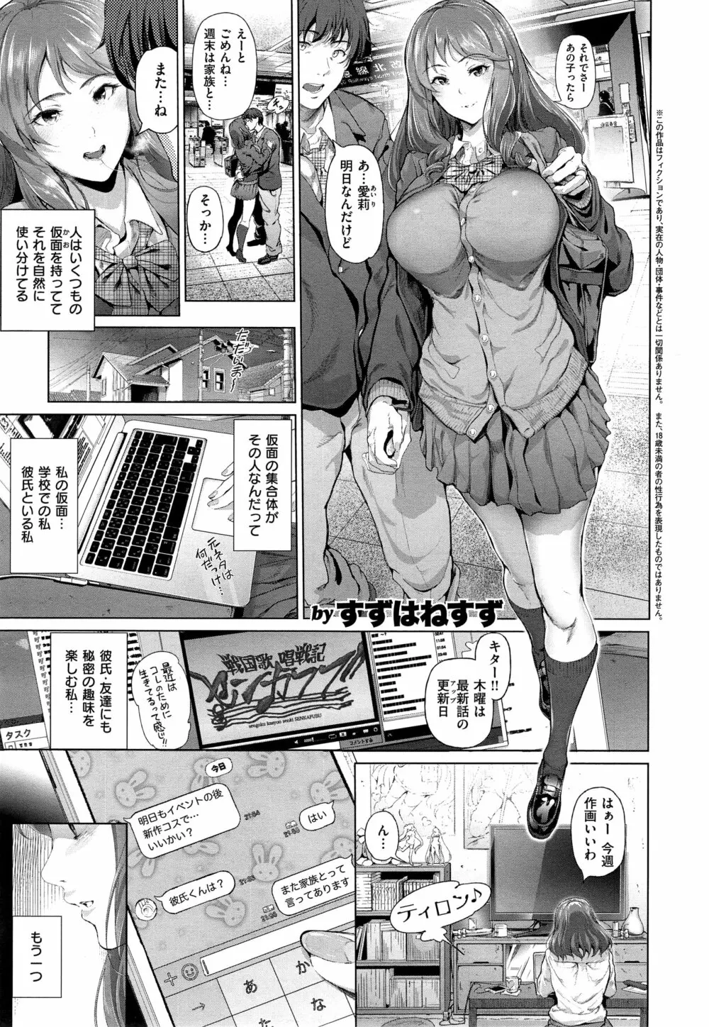 コミック エグゼ 01 Page.481