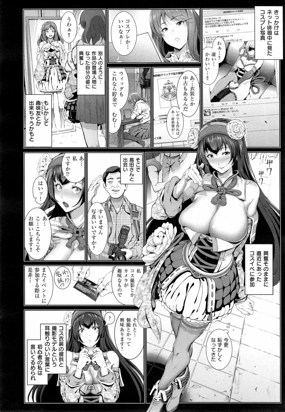 コミック エグゼ 01 Page.484