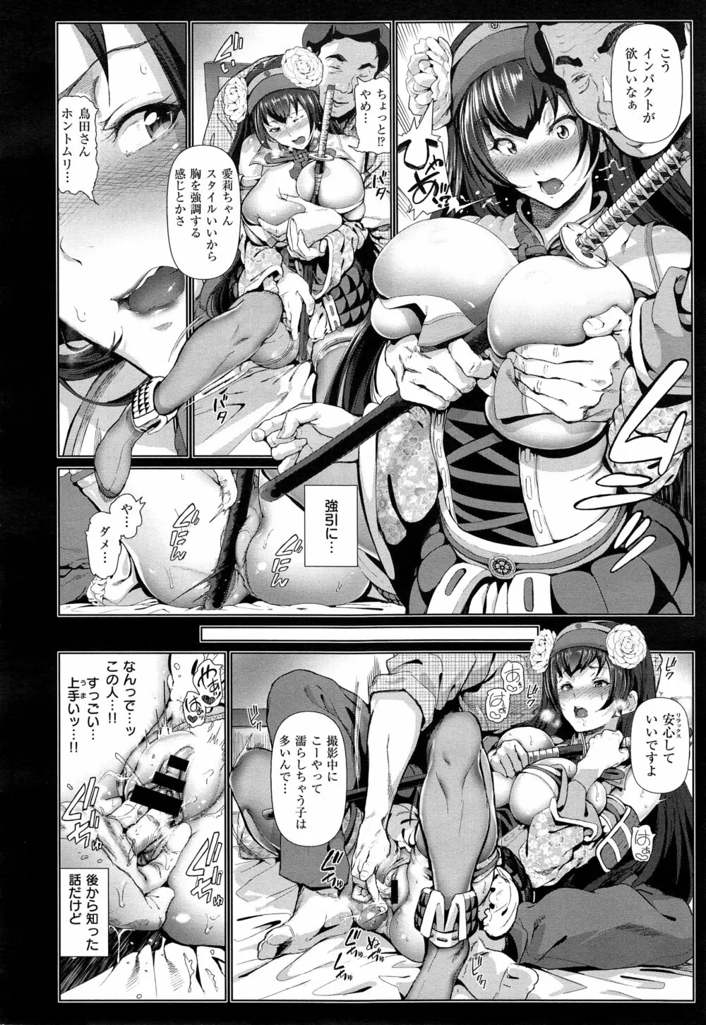 コミック エグゼ 01 Page.486