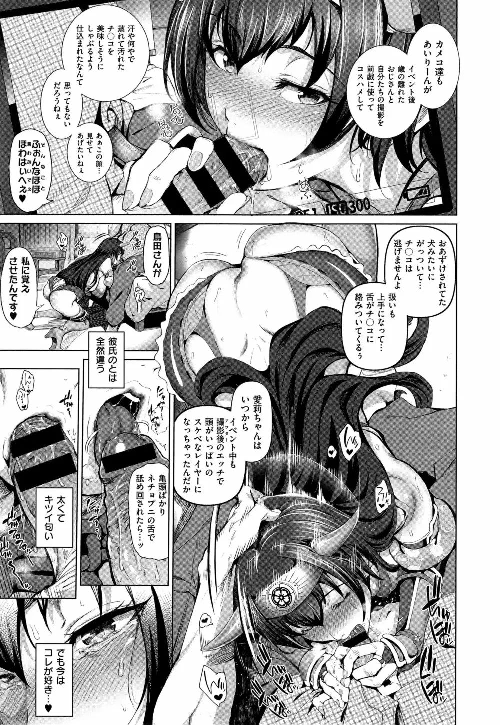 コミック エグゼ 01 Page.491