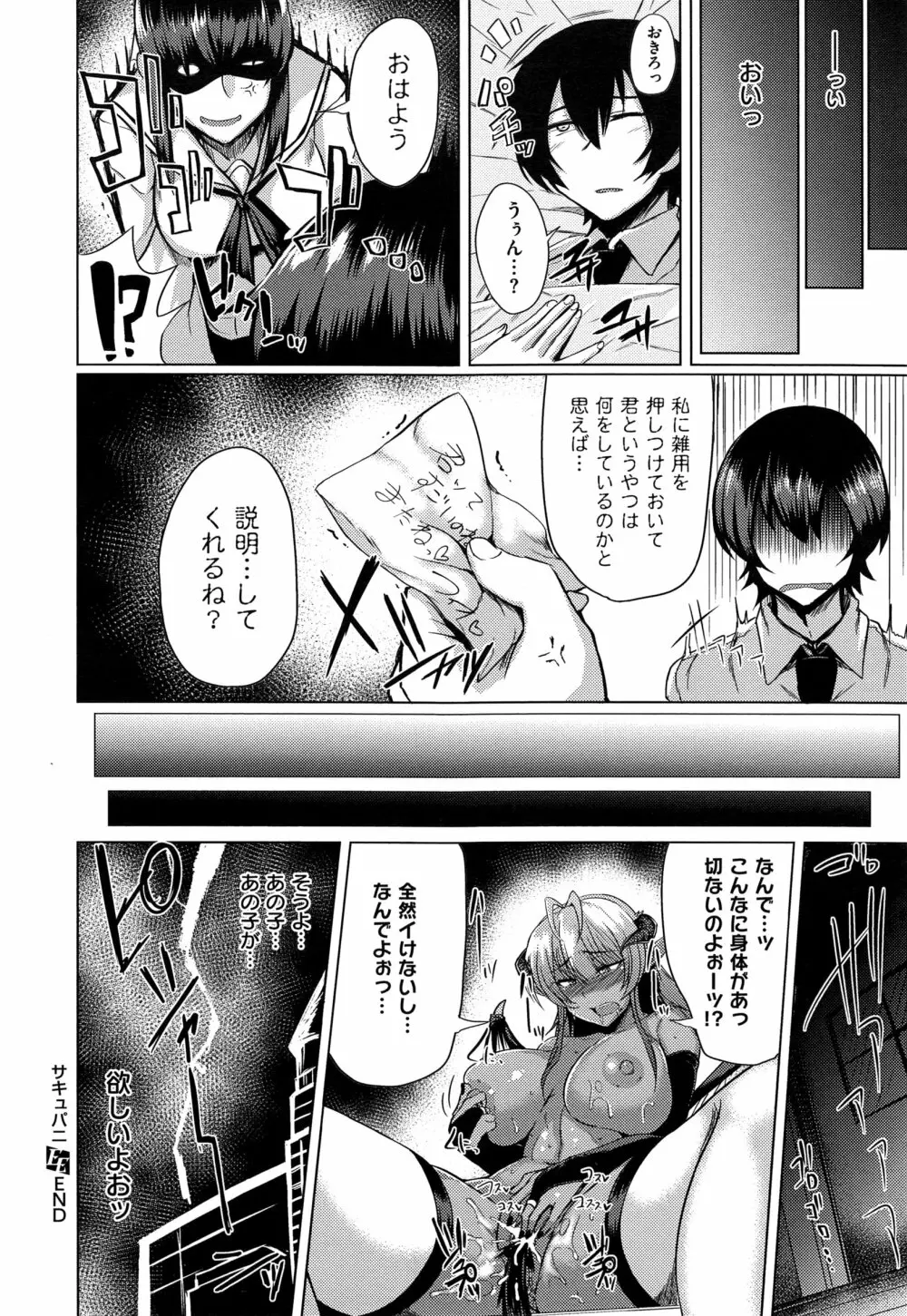 コミック エグゼ 01 Page.534