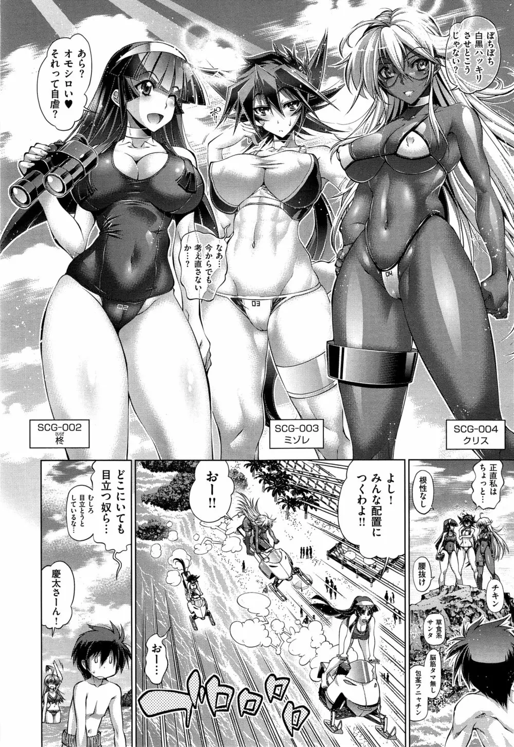 コミック エグゼ 01 Page.544