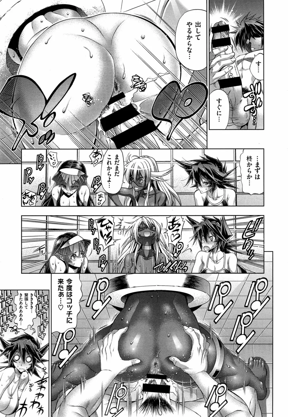 コミック エグゼ 01 Page.553