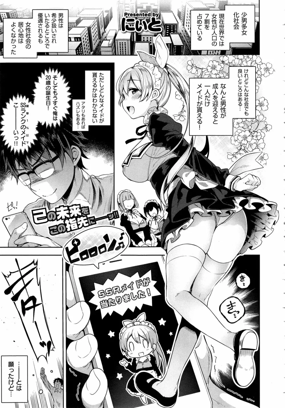 コミック エグゼ 01 Page.57