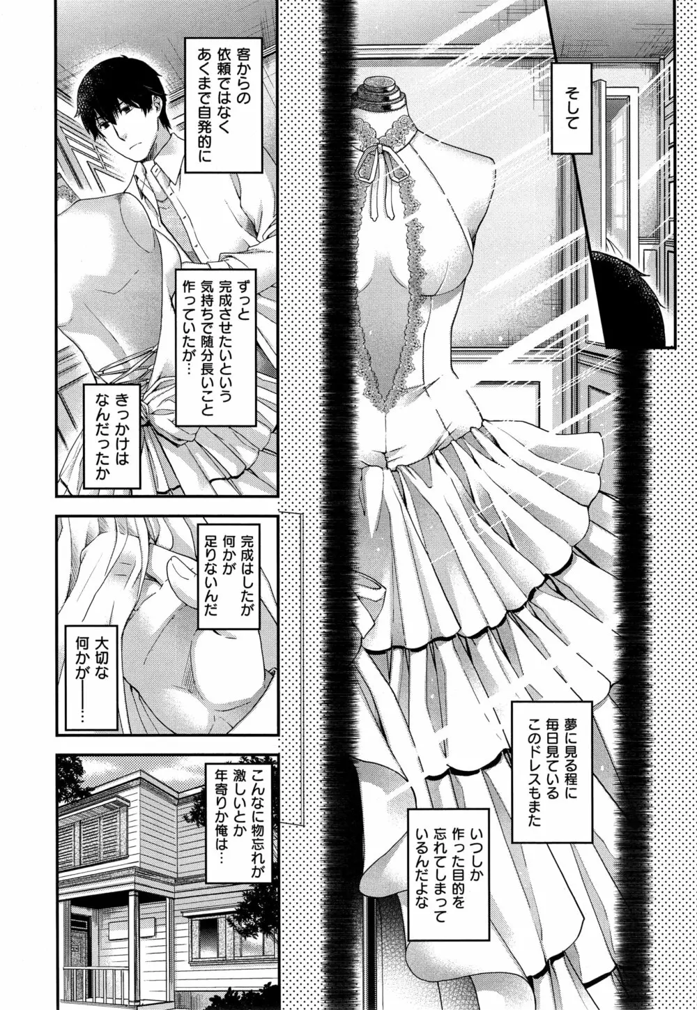 コミック エグゼ 01 Page.576