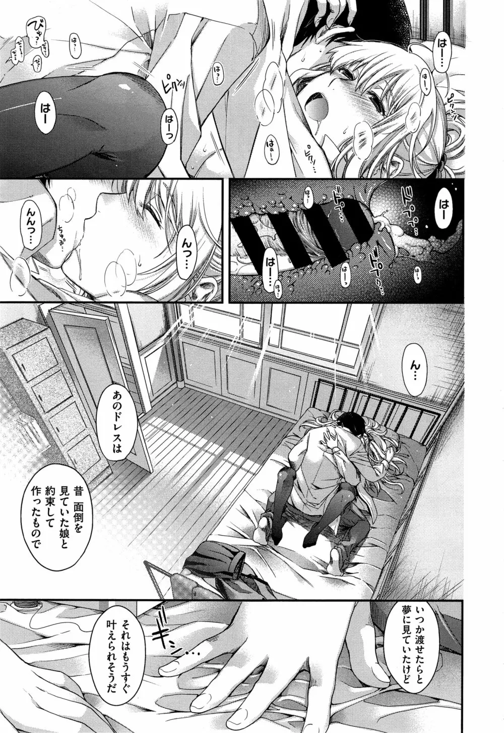 コミック エグゼ 01 Page.599