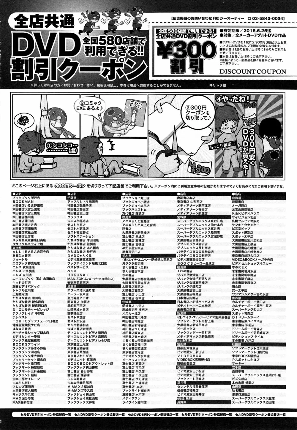 コミック エグゼ 01 Page.606