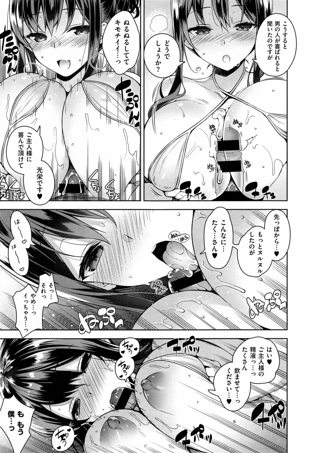 コミック エグゼ 01 Page.73