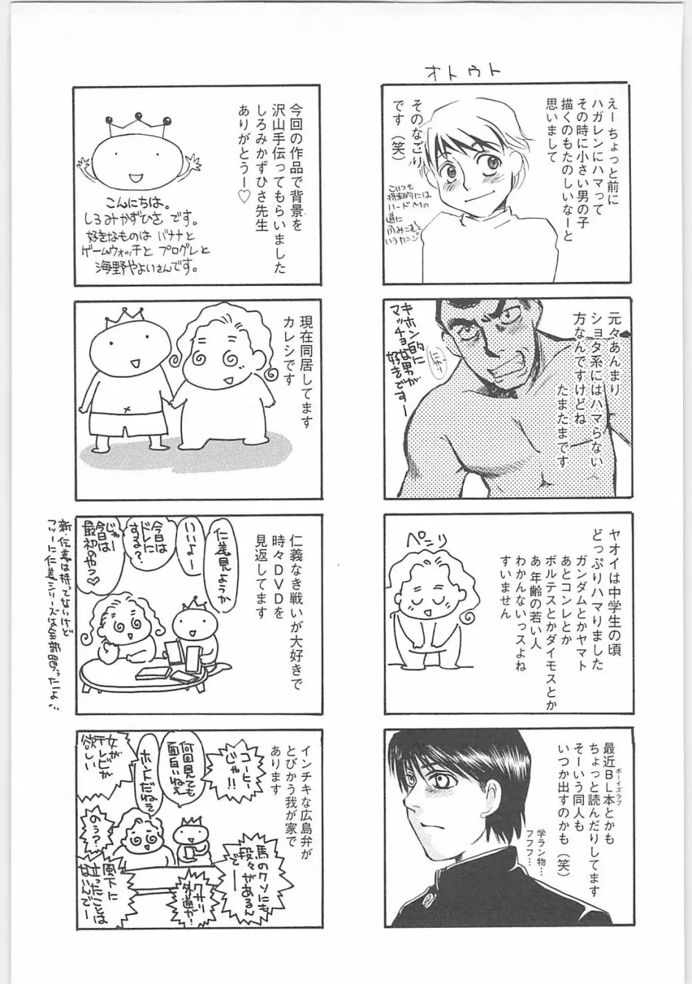 義母奴隷奈美子 Page.175