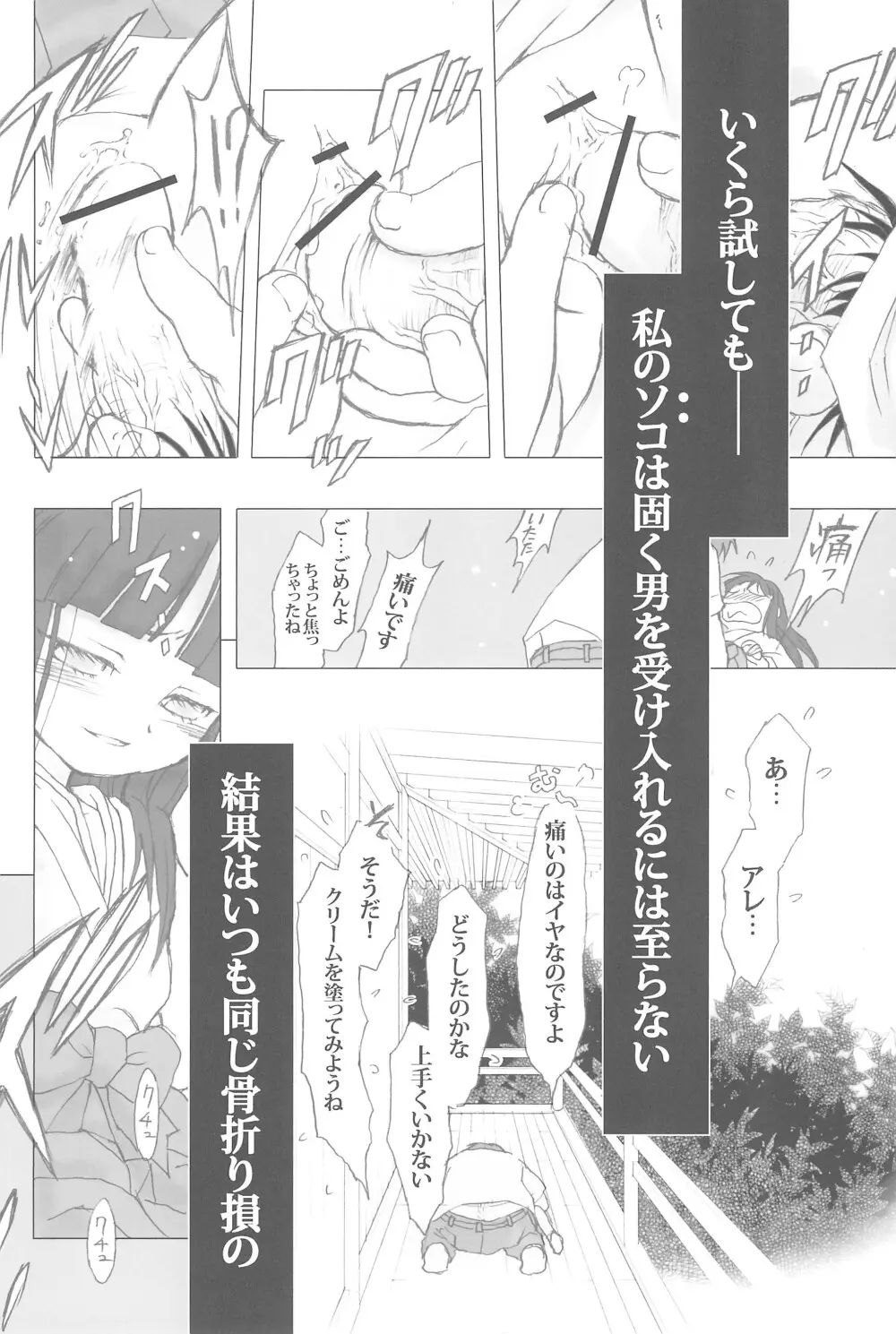 徒然草 Page.22