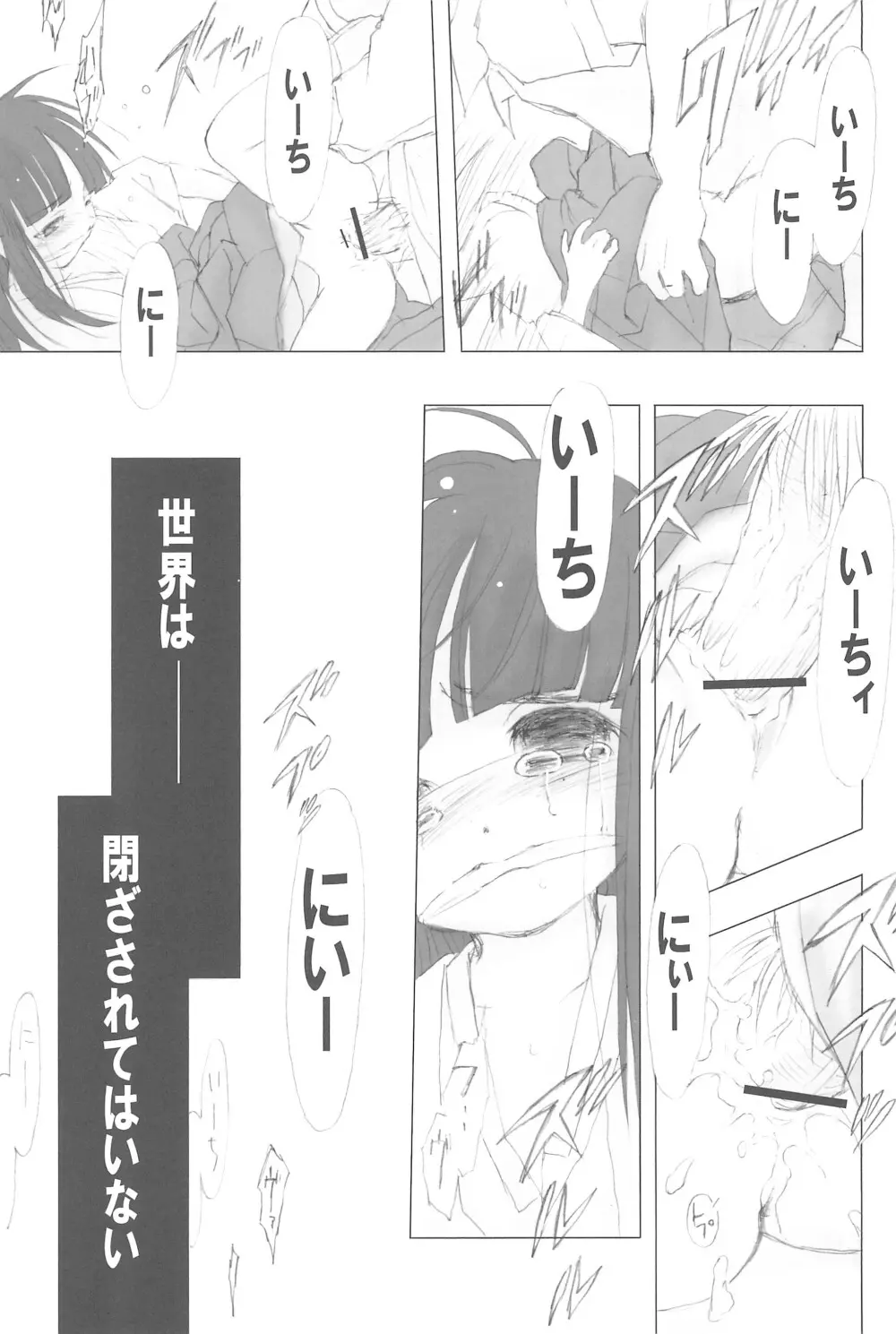 徒然草 Page.25