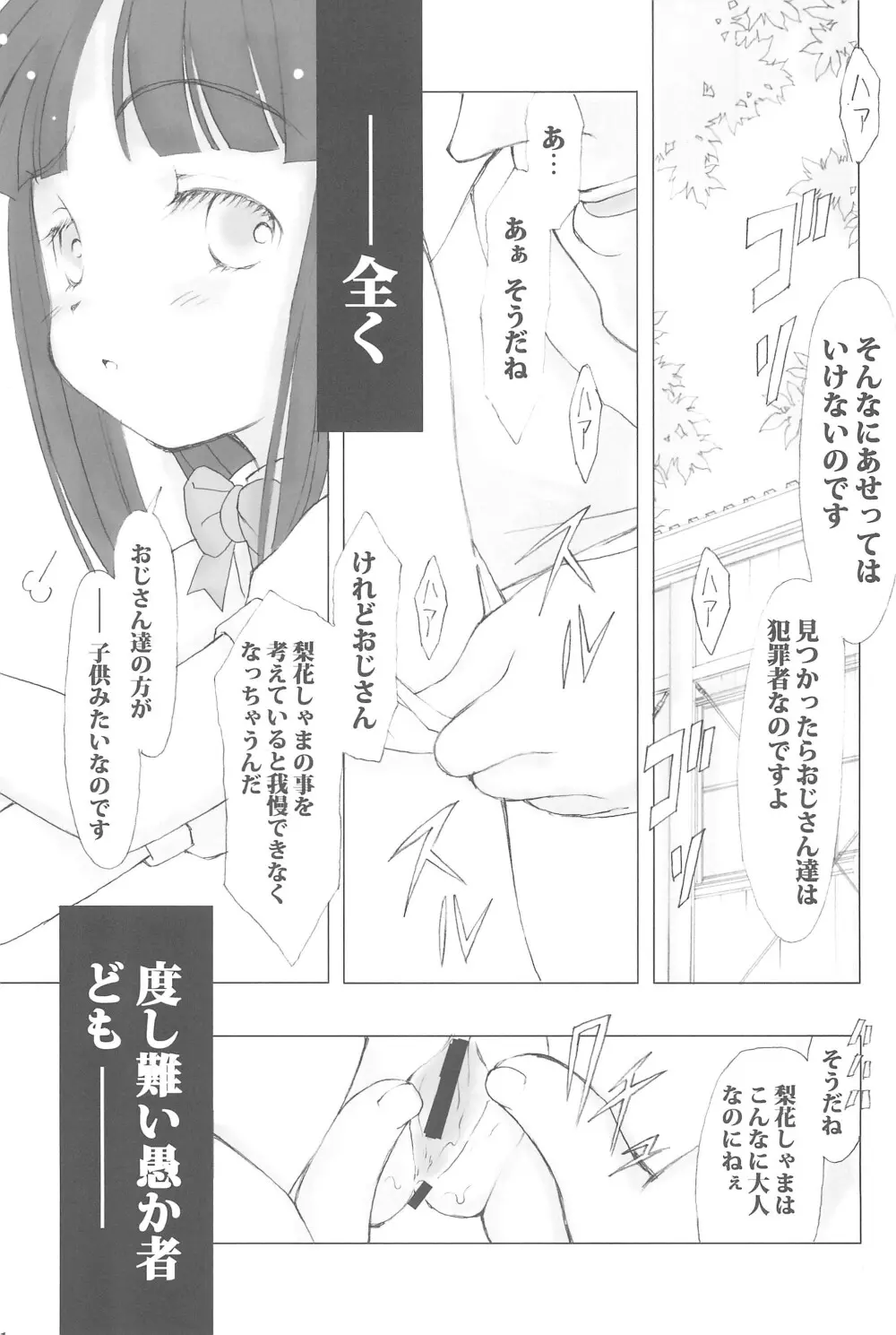 徒然草 Page.7