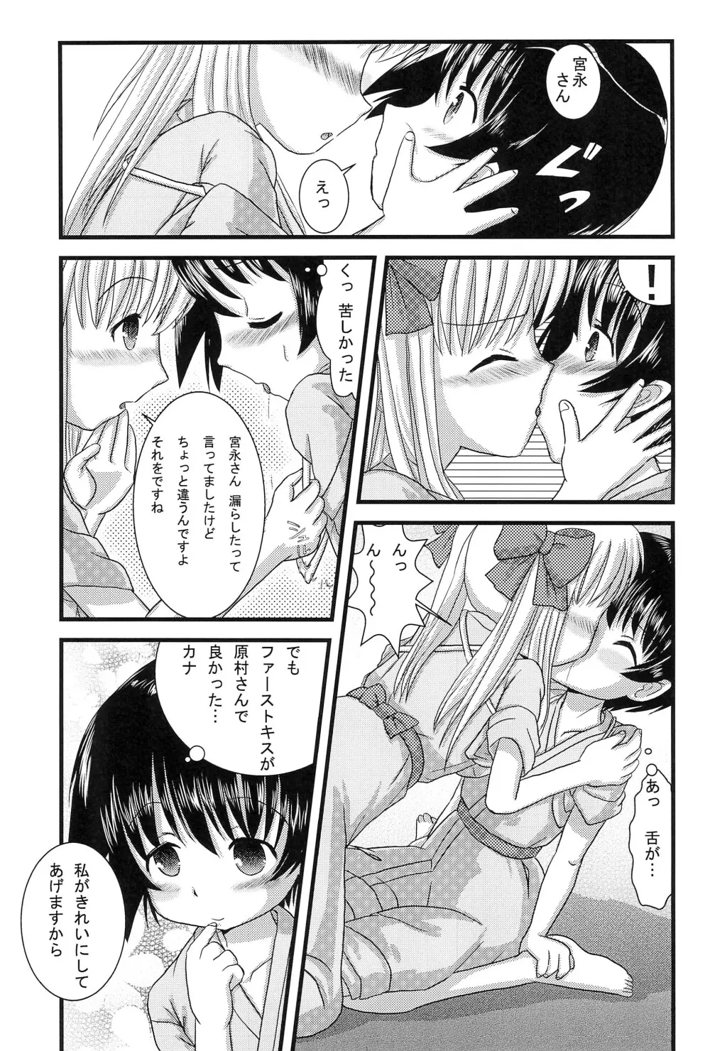 Mix Ribbon 17 Page.21